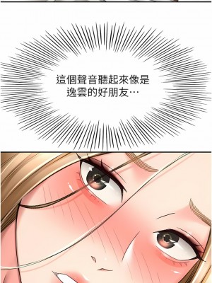 劍道學姊 70-71話_71_06