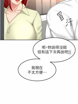 劍道學姊 70-71話_71_07