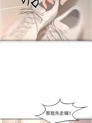 劍道學姊 70-71話_71_08