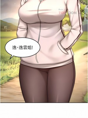 劍道學姊 70-71話_71_10