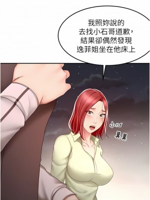 劍道學姊 70-71話_71_11