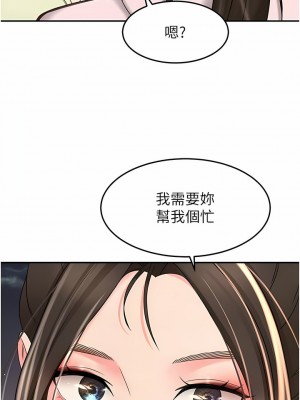 劍道學姊 70-71話_71_12