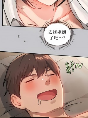 富家女姐姐 91-92話_91_08