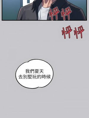 富家女姐姐 91-92話_92_07