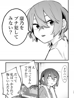 [スノードロップス (よろず)] 3P百合えっちアンソロジー [DL版]_110