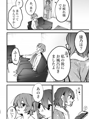 [スノードロップス (よろず)] 3P百合えっちアンソロジー [DL版]_109