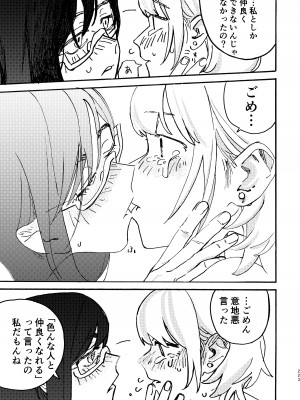 [スノードロップス (よろず)] 3P百合えっちアンソロジー [DL版]_224