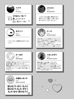 [スノードロップス (よろず)] 3P百合えっちアンソロジー [DL版]_251