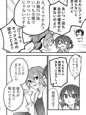 [スノードロップス (よろず)] 3P百合えっちアンソロジー [DL版]_111