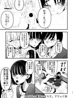 [スノードロップス (よろず)] 3P百合えっちアンソロジー [DL版]_050