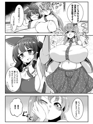 [肌色ルイボスティー (パンダィン)]&nbsp;&nbsp;霊夢さん、えっちしましょう!&nbsp;&nbsp;(東方Project) [DL版]_04