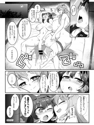 [肌色ルイボスティー (パンダィン)]&nbsp;&nbsp;霊夢さん、えっちしましょう!&nbsp;&nbsp;(東方Project) [DL版]_22