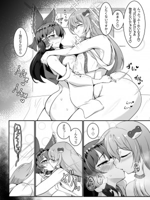 [肌色ルイボスティー (パンダィン)]&nbsp;&nbsp;霊夢さん、えっちしましょう!&nbsp;&nbsp;(東方Project) [DL版]_14