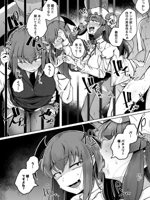 [自家発電処 (flanvia)] 穴とむっつりどすけべだいとしょかん 5 (東方Project) [DL版]_24