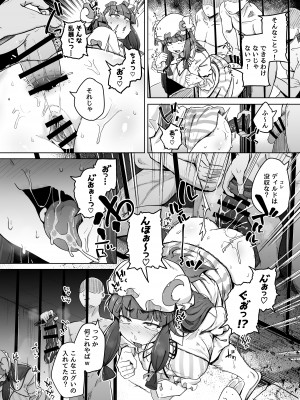[自家発電処 (flanvia)] 穴とむっつりどすけべだいとしょかん 5 (東方Project) [DL版]_10