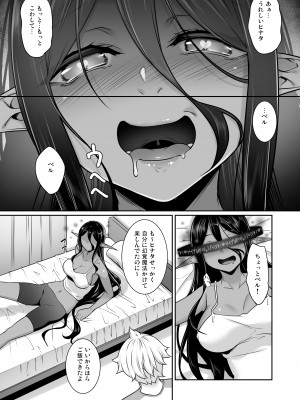 [In The Sky (中乃空)] ちょっとだけ愛が重いダークエルフが異世界から追いかけてきた5 [DL版]_30