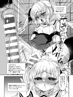 [Lonely Church (鈴音れな)]&nbsp;&nbsp;催眠って素晴らしい!生意気メスガキ催眠調教日記&nbsp;&nbsp;[DL版]_06