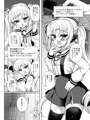 [Lonely Church (鈴音れな)]&nbsp;&nbsp;催眠って素晴らしい!生意気メスガキ催眠調教日記&nbsp;&nbsp;[DL版]_04