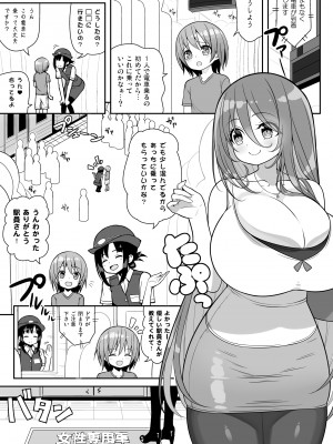 [オセロアイス (shuz)] おねーさんでぎゅうぎゅう詰め＋おまけ [DL版]_04