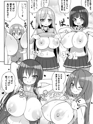 [オセロアイス (shuz)] おねーさんでぎゅうぎゅう詰め＋おまけ [DL版]_13