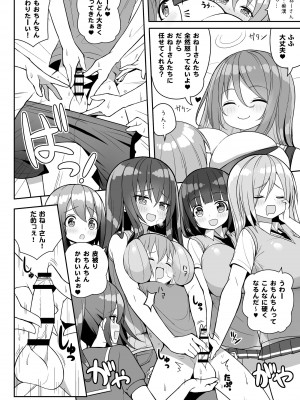 [オセロアイス (shuz)] おねーさんでぎゅうぎゅう詰め＋おまけ [DL版]_11