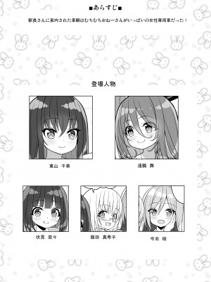 [オセロアイス (shuz)] おねーさんでぎゅうぎゅう詰め＋おまけ [DL版]_03