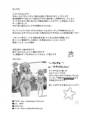 [オセロアイス (shuz)] おねーさんでぎゅうぎゅう詰め＋おまけ [DL版]_24