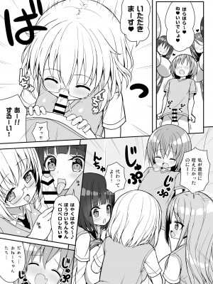[オセロアイス (shuz)] おねーさんでぎゅうぎゅう詰め＋おまけ [DL版]_14