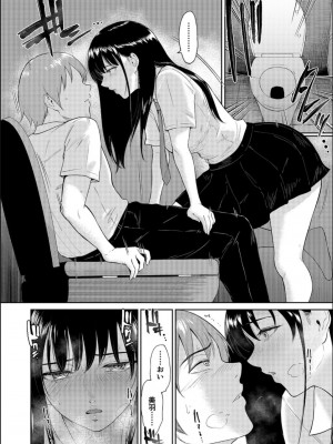 [ビフィダス] いいなりっ娘 3_21