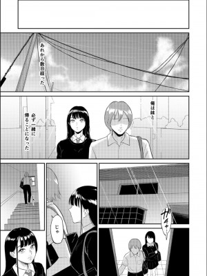 [ビフィダス] いいなりっ娘 3_16