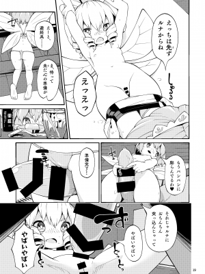 [秘密結社霧の湖戦線 (湖小)] 浴場妖精 (東方Project) [DL版]_19