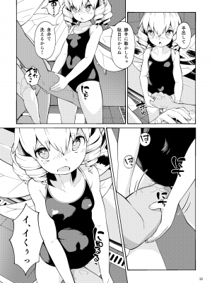 [秘密結社霧の湖戦線 (湖小)] 浴場妖精 (東方Project) [DL版]_13