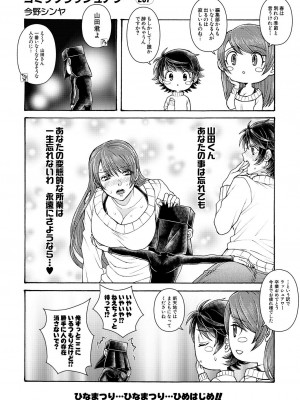 COMIC 夢幻転生 2023年4月号 [DL版]_532
