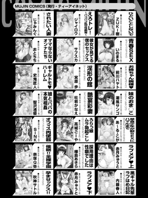 COMIC 夢幻転生 2023年4月号 [DL版]_515