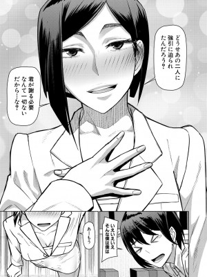 COMIC 夢幻転生 2023年4月号 [DL版]_227