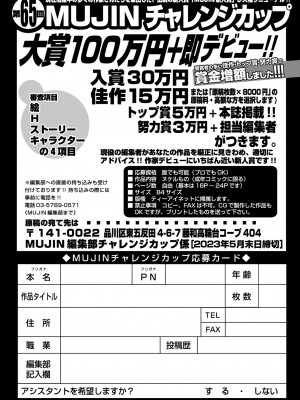 COMIC 夢幻転生 2023年4月号 [DL版]_507
