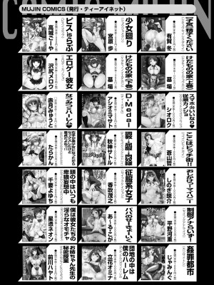 COMIC 夢幻転生 2023年4月号 [DL版]_512
