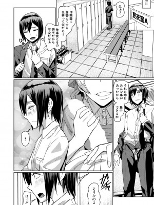 COMIC 夢幻転生 2023年4月号 [DL版]_218