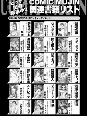 COMIC 夢幻転生 2023年4月号 [DL版]_509