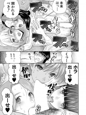 COMIC 夢幻転生 2023年4月号 [DL版]_365
