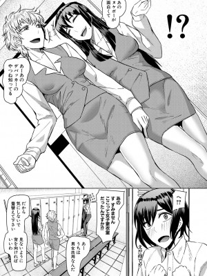 COMIC 夢幻転生 2023年4月号 [DL版]_219