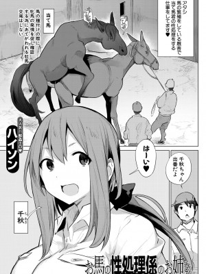 COMIC 夢幻転生 2023年4月号 [DL版]_251