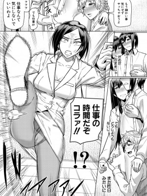 COMIC 夢幻転生 2023年4月号 [DL版]_223