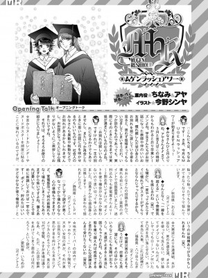 COMIC 夢幻転生 2023年4月号 [DL版]_533