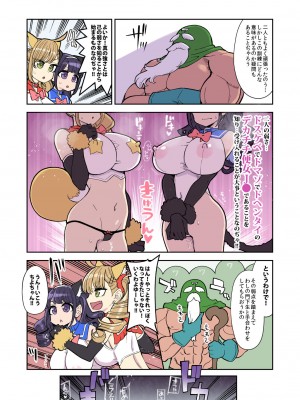 [昭和最終戦線 (はなうな)] 魔法少女ゆーしゃちゃん～炎の特訓編 [DL版]_19