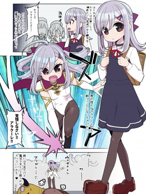 [昭和最終戦線 (はなうな)] 魔法少女ゆーしゃちゃん～炎の特訓編 [DL版]_27