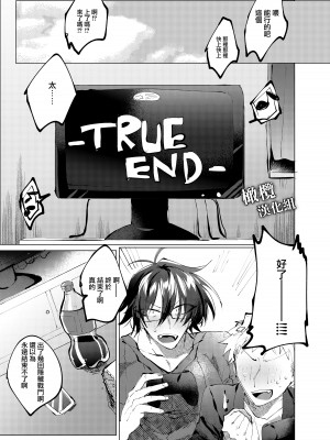 [拍手喝罪／我宮てれさ ] ラブぷらねっと｜朋友TS了、只能让她当我女朋友了 [橄榄汉化组]_02