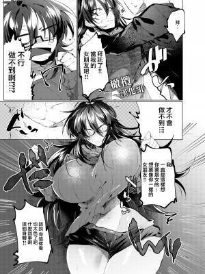 [拍手喝罪／我宮てれさ ] ラブぷらねっと｜朋友TS了、只能让她当我女朋友了 [橄榄汉化组]_06