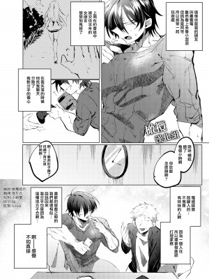 [拍手喝罪／我宮てれさ ] ラブぷらねっと｜朋友TS了、只能让她当我女朋友了 [橄榄汉化组]_03
