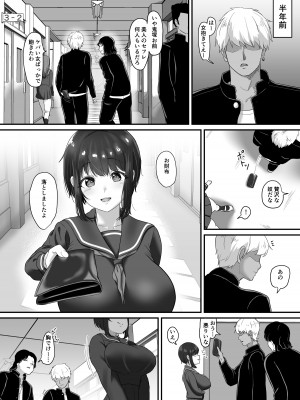 [ソーラーぱぷりか] 堕ち無垢〜遠距離恋愛中の清純彼女がチャラ男に汚される話〜_10